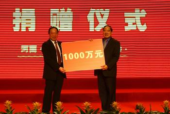 永威集團(tuán)董事長任太平向省慈善總會捐款1000萬元 永威集團(tuán)董事長任太平向省慈善總會捐款1000萬元