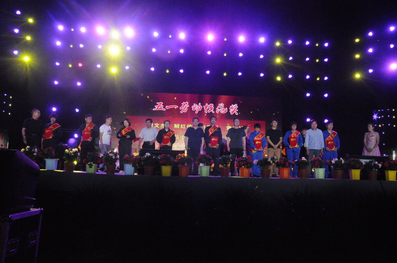 全國第二十九個助殘日暨永威安防第九屆職工文化月文藝頒獎晚會筑夢起航 全國第二十九個助殘日暨永威安防第九屆職工文化月文藝頒獎晚會筑夢起航