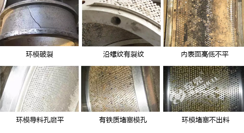 顆粒機環(huán)模